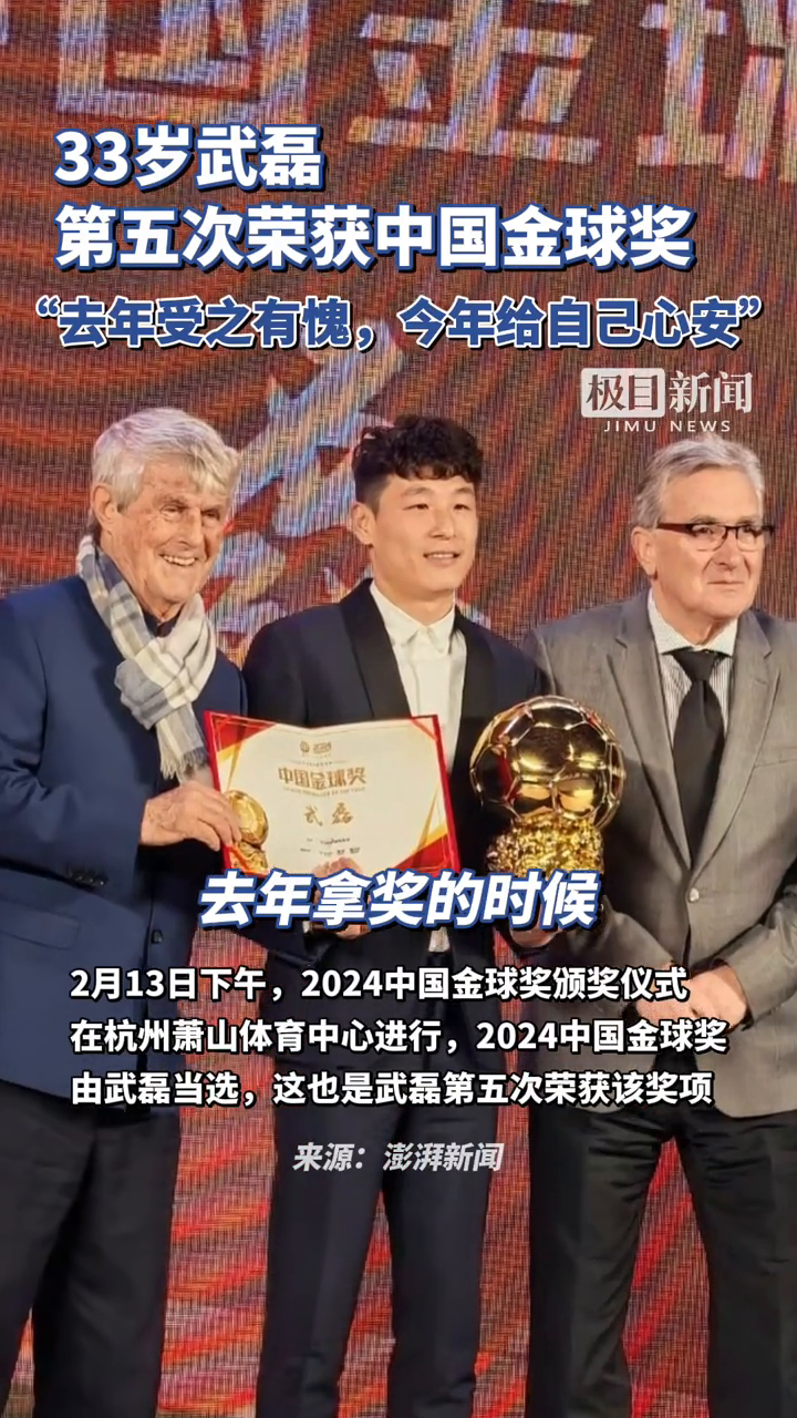 武磊成功零封马竞，门将赛后获得全场最佳！
